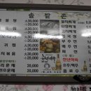 솔밭촌 이미지