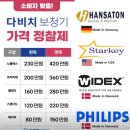 다비치히어링 보청기 신림점 | 관악구 신림역 보청기 다비치히어링에서 구매 (내돈내산)