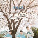 싱어게인 전주 콘서트 이미지