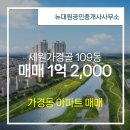 세원부동산공인중개사사무소 이미지