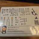우나기대정 이미지