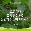다래유통 이미지