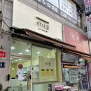 바나몽 | 시흥 애견미용 바나몽에서 꾸야 가위컷 대만족후기(갯골공원 5분컷)!:)