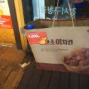 땅땅치킨강서구청점 이미지