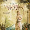 Claude Debussy Opera - Pelléas et Mélisande ‘펠레아스와 멜리장드’-장일범의 유쾌한 클래식,백재은 이미지