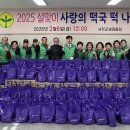 새마을회