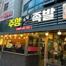 주상유황족