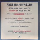 오봉도시락 강남대치점 | 대치동 맛집 데이트 김태완 스시 대치본점 입에서 살살 녹는 맛있는 초밥