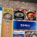 [면목동 맛집] 순대국맛집 유가네한우곰탕 중랑면목점 포장 후기