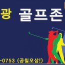 불광스크린골프 네이버블로그