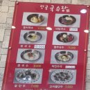먹골국수랑 이미지
