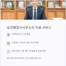 행정사사무소 제안 이미지