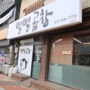 별별곱창 이미지