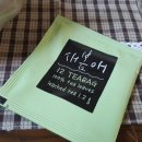 보성신옥로제다 이미지