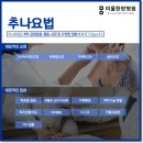 월곡한의원 이미지