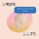 사촌주차장 | 임신 29주-30주차의 기록 (임신 후기 진입, 출산 전 사촌모임)