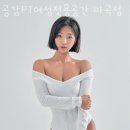 공감PT