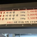 설첨마라하우스 공항점 이미지