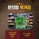 햇살마트 - 군산시 신설1길 16 | [편의점먹거리] 말차처돌이 웅진 아침햇살 말차 후기 당류에 놀람