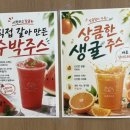 덕성초교 | 청주 과일 단체주문 추천｜프룻컨디션 컵과일·수박주스·방울토마토 포장 후기