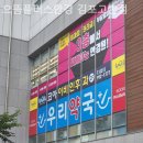 으뜸플러스안경 김포고촌점 | 김포안경점 으뜸플러스안경 김포고촌점 층간소음없는놀이공간