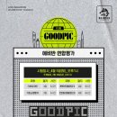좋은그림미술학원 - 노원구 중계로 162-11 | 좋은그림미술학원