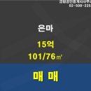 금탑 공인중개사 네이버블로그