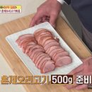 훈제오리고기볶음 이미지