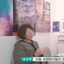 [놀람주의] 캘리포니아 유수연 교육위원이 한가협을 찾아온 이유는 ? 1탄 이미지