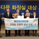 금상화장실 이미지