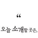 경희한약국 순수 이미지
