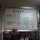 팔도돌곱창 이미지