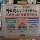 마포화로집 옥련직영점 이미지