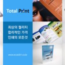 명함토탈천국