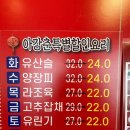 아강춘 이미지