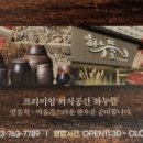 하누뜰(황금점) 이미지