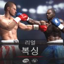 리얼복싱 이미지
