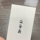 살롱드하유