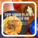 과천에서 찾은 감성 파스타집, 아이랑 가기 좋은 식당 :: 과천 ‘비스트로 연정’