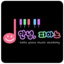 안녕피아노 이미지
