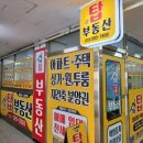 신월탑공인중개사사무소 네이버블로그