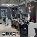부산 동아대 미용실 반하다헤어 수분 클리닉 후기