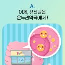 생생온누리약국 이미지