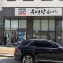 cu원주기업도시점 | 원주 기업도시 순대국 맛집 수백당 브레이크타임 없는 찐맛집 다녀왔어요