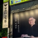 육미천하 | 울산 삼산 맛집 부라더고깃집에서 돼지고기 맛있게 먹고 왔어요