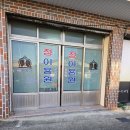 태위로663번길 이미지