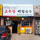 일류국수 이미지