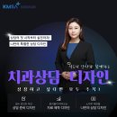 [강의 후기] 정은지 강사님의 &#39;치과상담 디자인&#39;강의가 성황리에 종료되었습니다💜 - KSMA강의/한국의료...