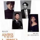 고전오페라 산책 오페라갈라콘서트 토스카 그리고 베스트컬랙션 | 가을의 팬텀2 앵콜 공연 티켓오픈일 확정&amp;프로그램 안내