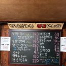 청평꼬꼬닭갈비 | 춘천꼬꼬닭갈비 | 청평역 닭갈비 솔직후기 (feat.내돈내산)